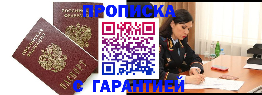 регистрация в Златоусте