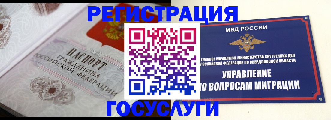 регистрация для дет. сада в Златоусте