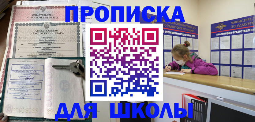 временная регистрация недорого в Златоусте