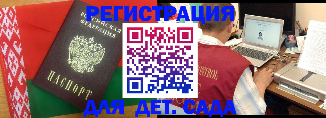 прописка для кредита в Златоусте