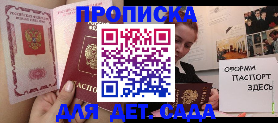 прописка поиск в Златоусте