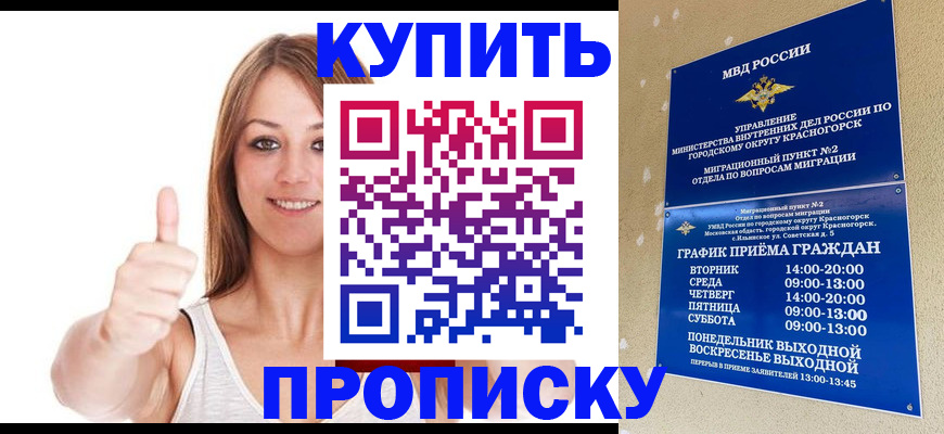 временная регистрация надежно в Златоусте